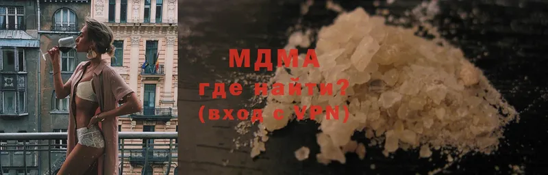 купить   Белокуриха  MDMA Molly 