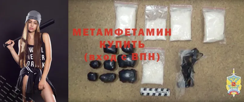 Первитин Methamphetamine  Белокуриха 